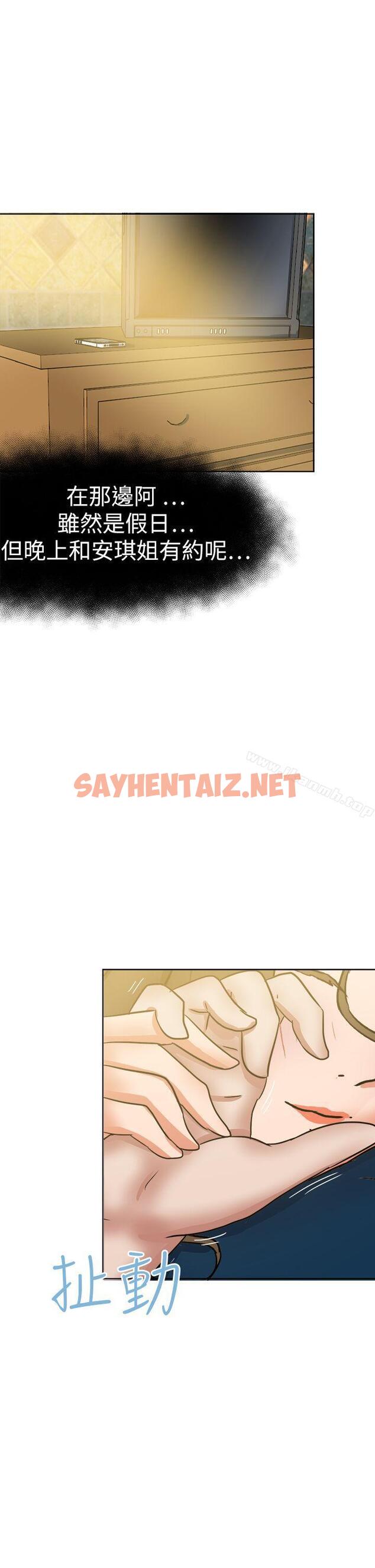 查看漫画好朋友的女朋友 - 第44話 - sayhentaiz.net中的357018图片