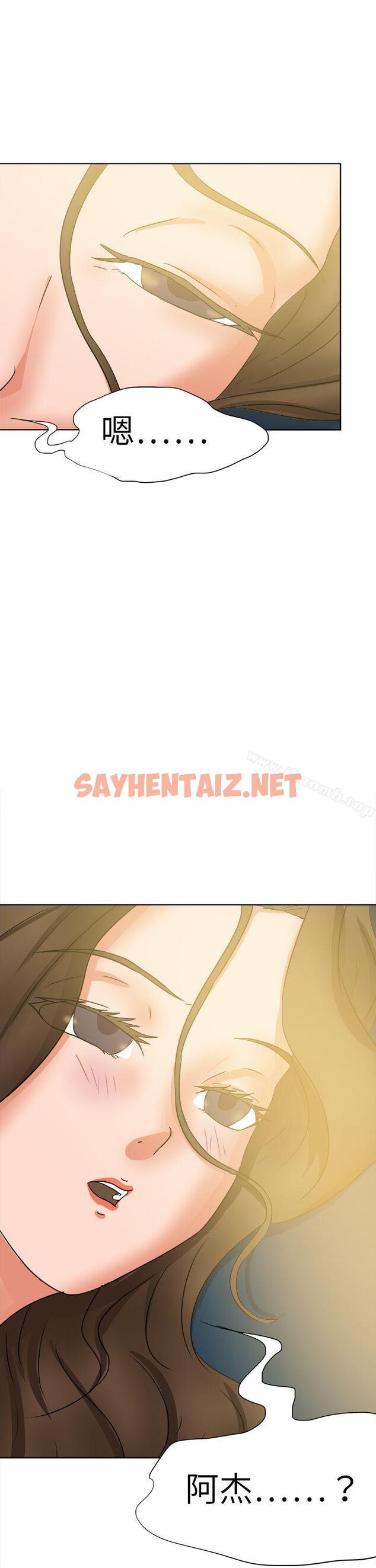 查看漫画好朋友的女朋友 - 第44話 - sayhentaiz.net中的357025图片