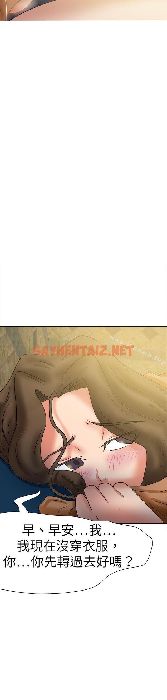 查看漫画好朋友的女朋友 - 第44話 - sayhentaiz.net中的357069图片