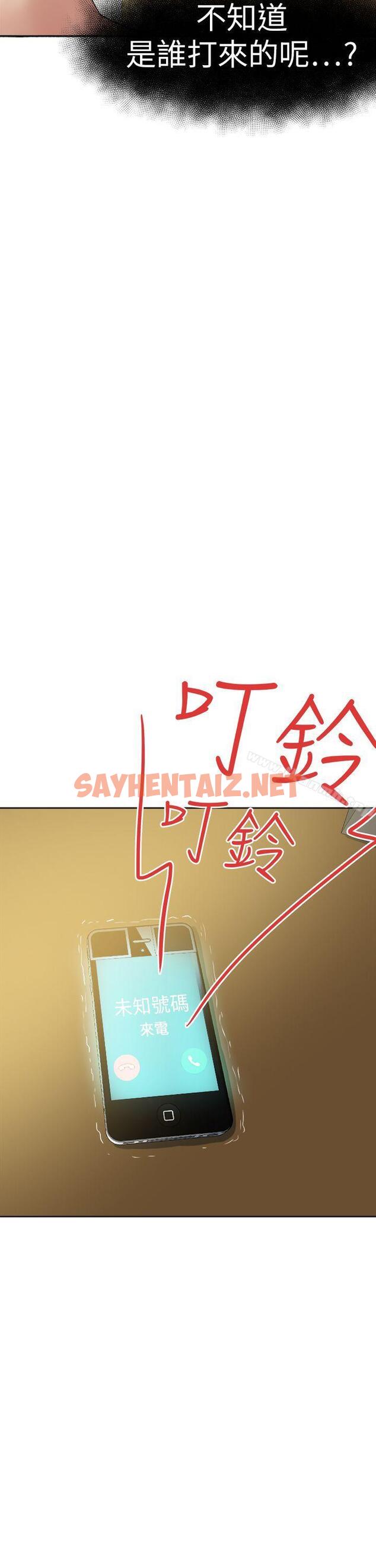 查看漫画好朋友的女朋友 - 第44話 - sayhentaiz.net中的357110图片