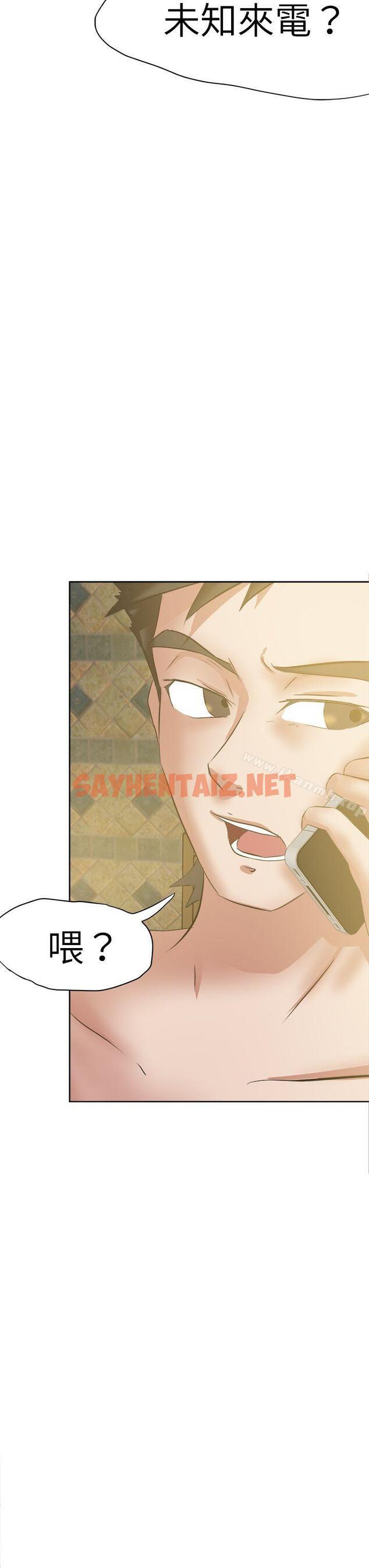 查看漫画好朋友的女朋友 - 第45話 - sayhentaiz.net中的357153图片