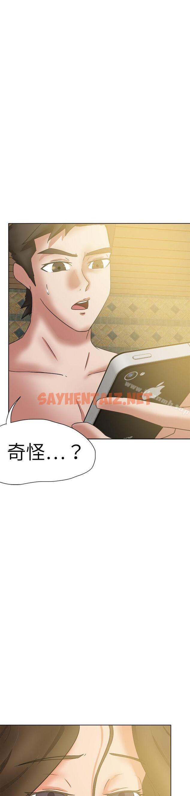 查看漫画好朋友的女朋友 - 第45話 - sayhentaiz.net中的357168图片