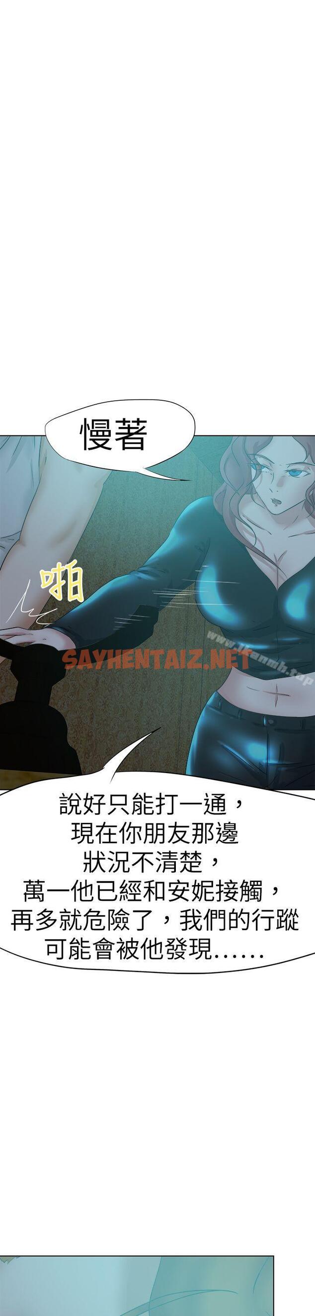 查看漫画好朋友的女朋友 - 第45話 - sayhentaiz.net中的357332图片