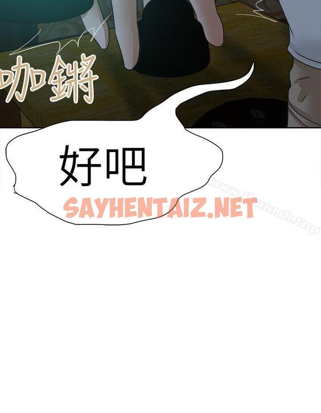 查看漫画好朋友的女朋友 - 第45話 - sayhentaiz.net中的357355图片