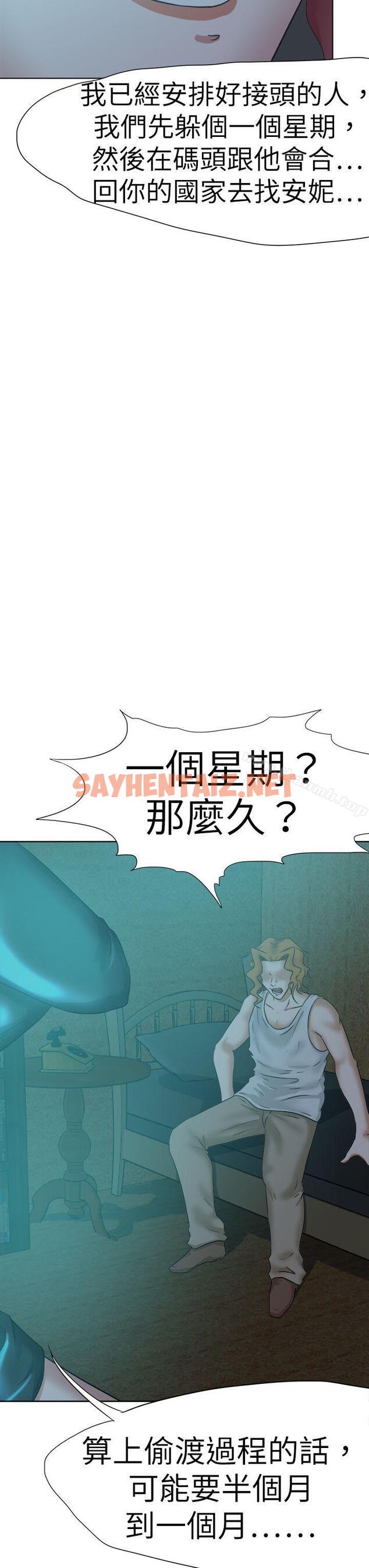 查看漫画好朋友的女朋友 - 第45話 - sayhentaiz.net中的357388图片