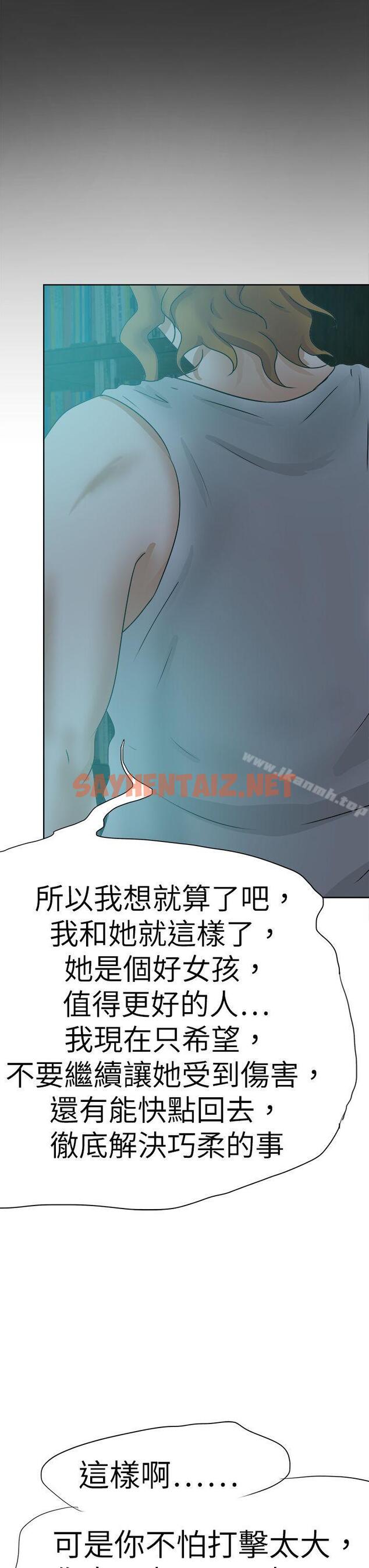 查看漫画好朋友的女朋友 - 第45話 - sayhentaiz.net中的357473图片