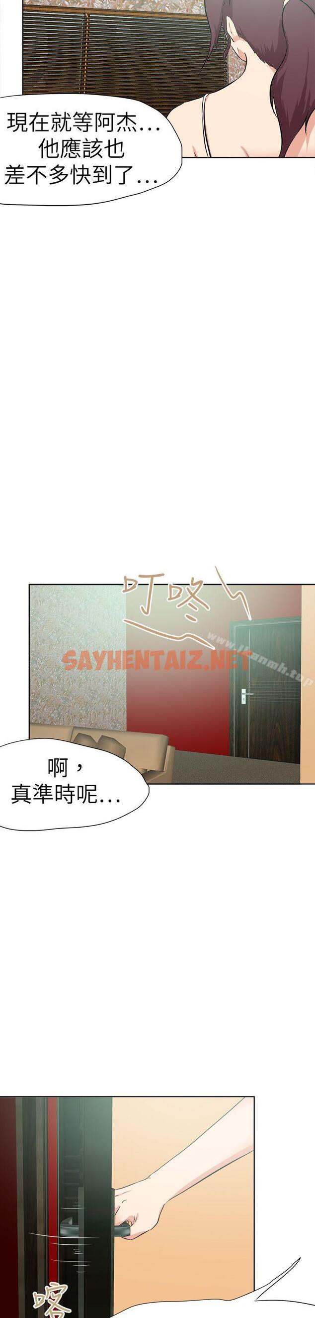 查看漫画好朋友的女朋友 - 第46話 - sayhentaiz.net中的357633图片