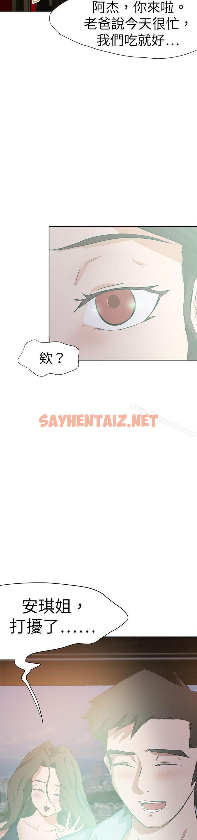 查看漫画好朋友的女朋友 - 第46話 - sayhentaiz.net中的357644图片