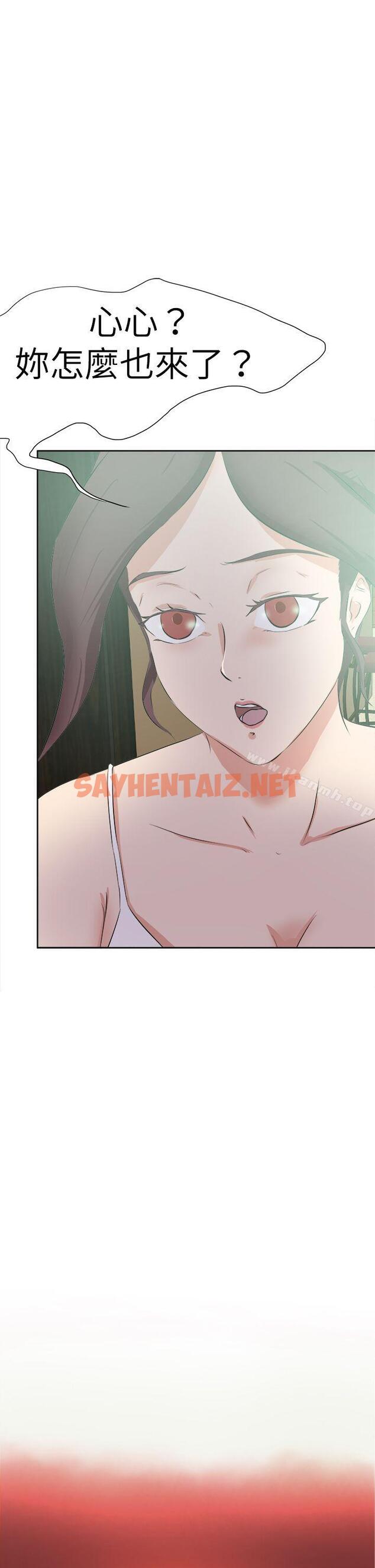 查看漫画好朋友的女朋友 - 第46話 - sayhentaiz.net中的357663图片