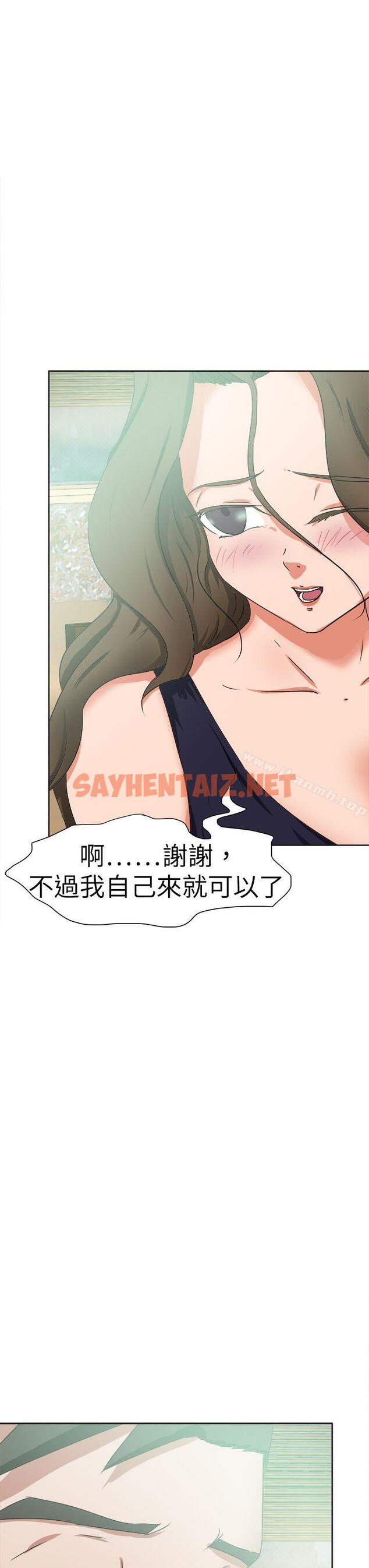 查看漫画好朋友的女朋友 - 第46話 - sayhentaiz.net中的357685图片