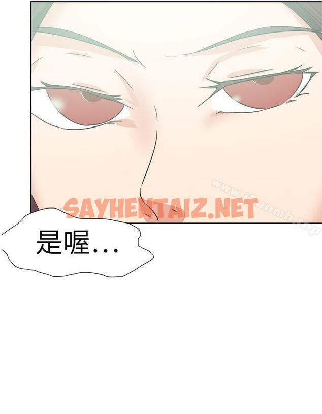 查看漫画好朋友的女朋友 - 第46話 - sayhentaiz.net中的357751图片