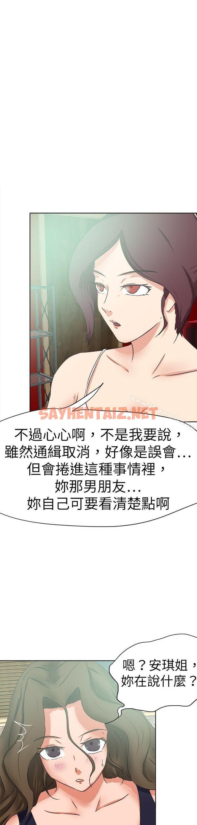 查看漫画好朋友的女朋友 - 第46話 - sayhentaiz.net中的357757图片