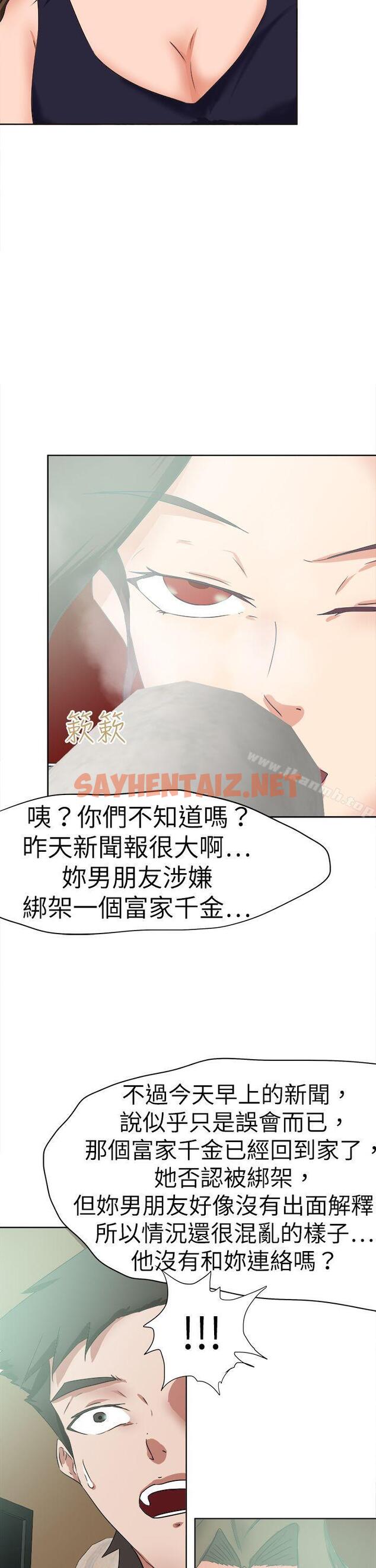 查看漫画好朋友的女朋友 - 第46話 - sayhentaiz.net中的357770图片