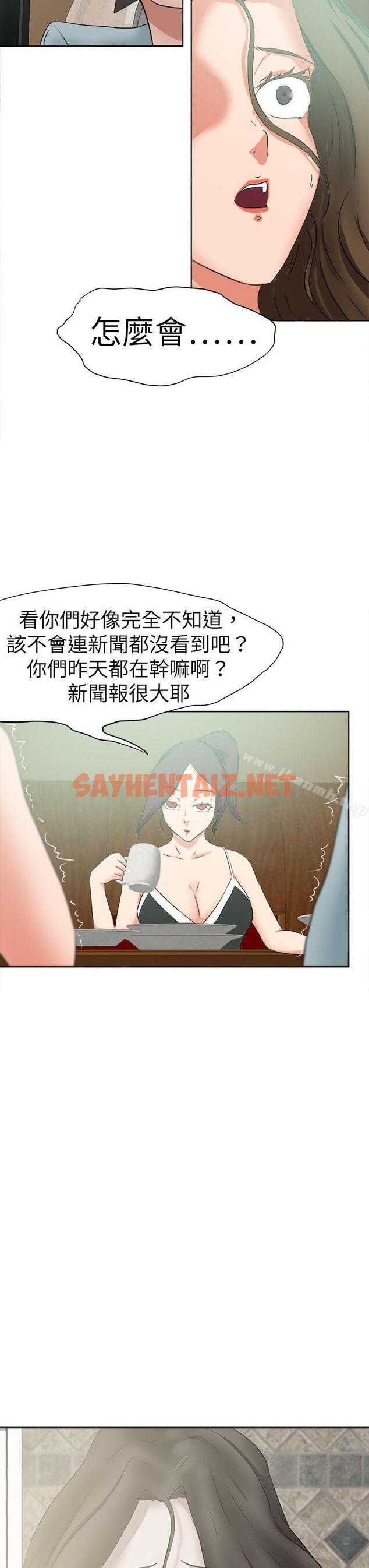 查看漫画好朋友的女朋友 - 第46話 - sayhentaiz.net中的357782图片