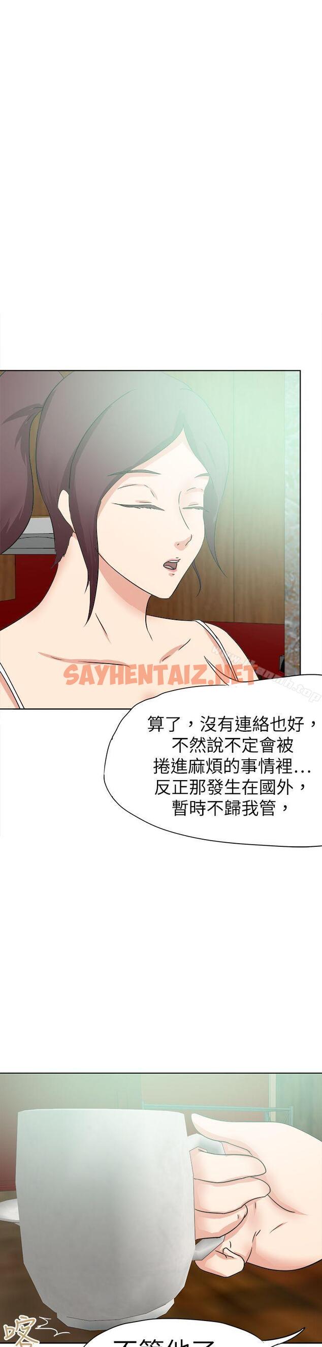 查看漫画好朋友的女朋友 - 第46話 - sayhentaiz.net中的357805图片