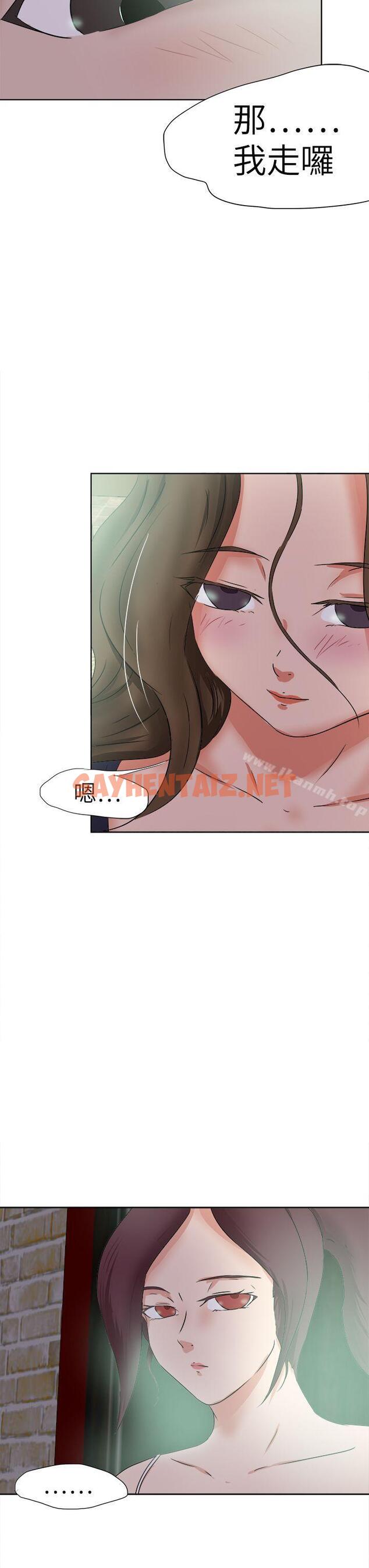 查看漫画好朋友的女朋友 - 第46話 - sayhentaiz.net中的357871图片