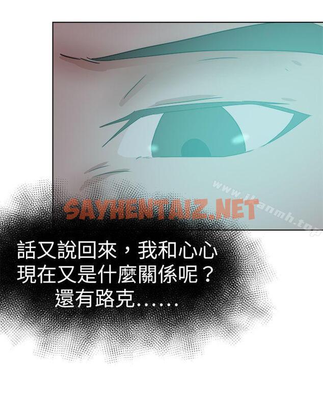 查看漫画好朋友的女朋友 - 第46話 - sayhentaiz.net中的357925图片