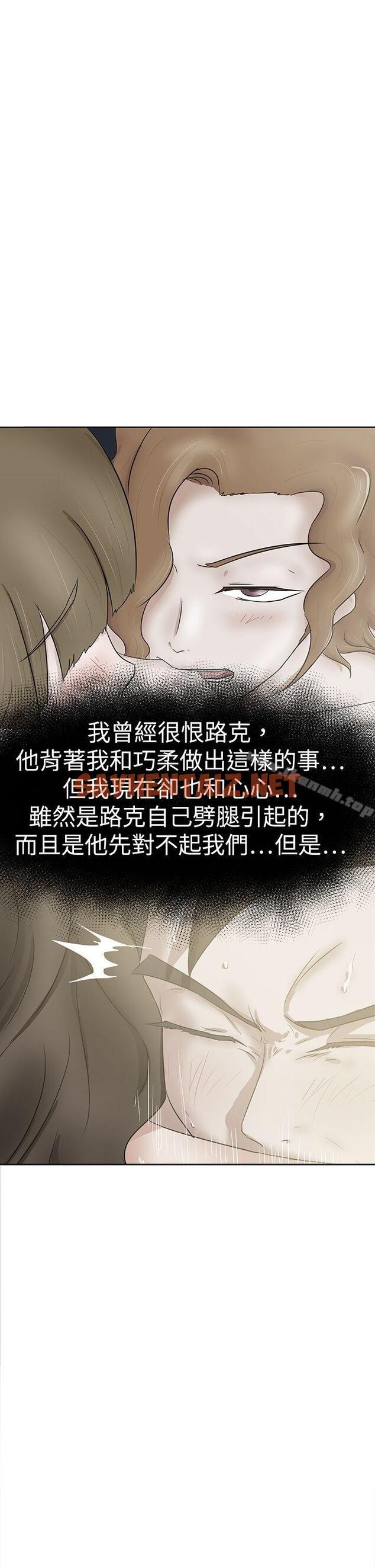 查看漫画好朋友的女朋友 - 第46話 - sayhentaiz.net中的357937图片