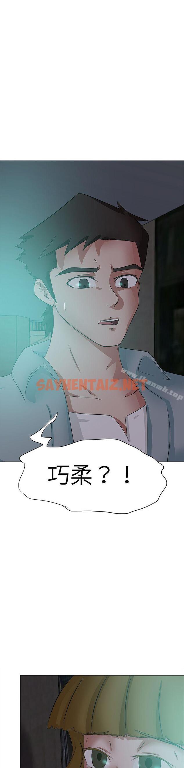 查看漫画好朋友的女朋友 - 第47話 - sayhentaiz.net中的357997图片