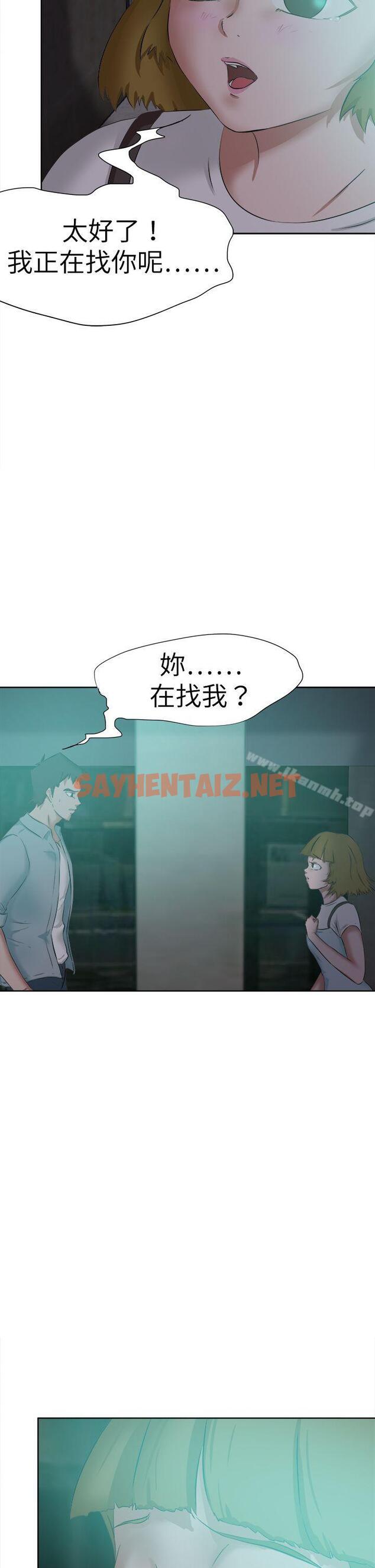 查看漫画好朋友的女朋友 - 第47話 - sayhentaiz.net中的358009图片