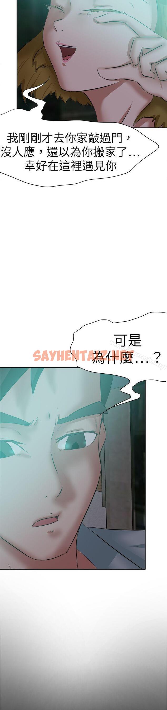 查看漫画好朋友的女朋友 - 第47話 - sayhentaiz.net中的358023图片