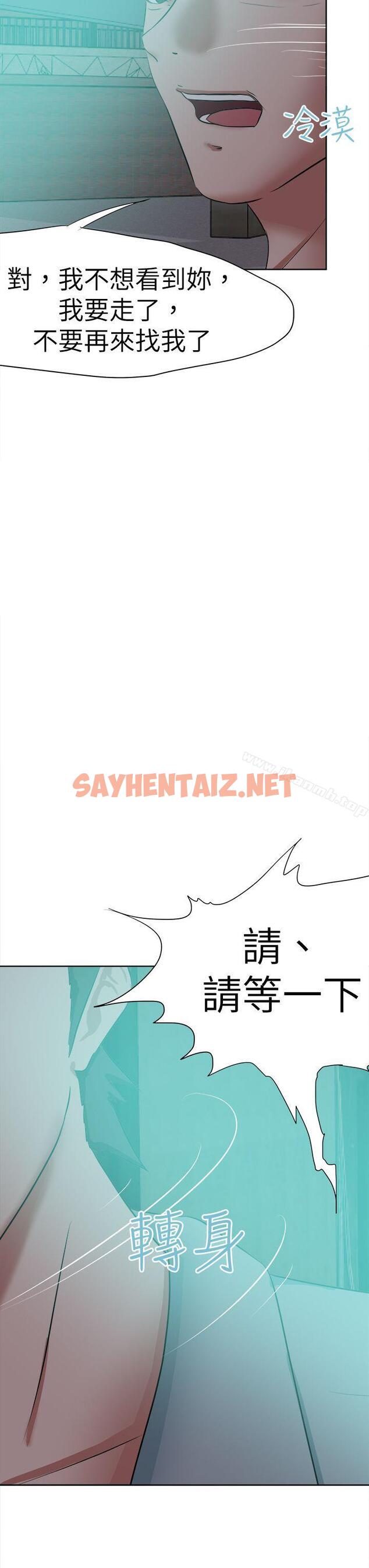 查看漫画好朋友的女朋友 - 第47話 - sayhentaiz.net中的358083图片