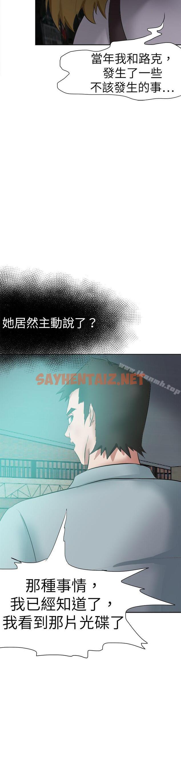 查看漫画好朋友的女朋友 - 第47話 - sayhentaiz.net中的358107图片