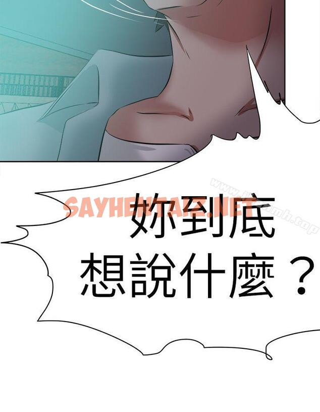 查看漫画好朋友的女朋友 - 第47話 - sayhentaiz.net中的358126图片