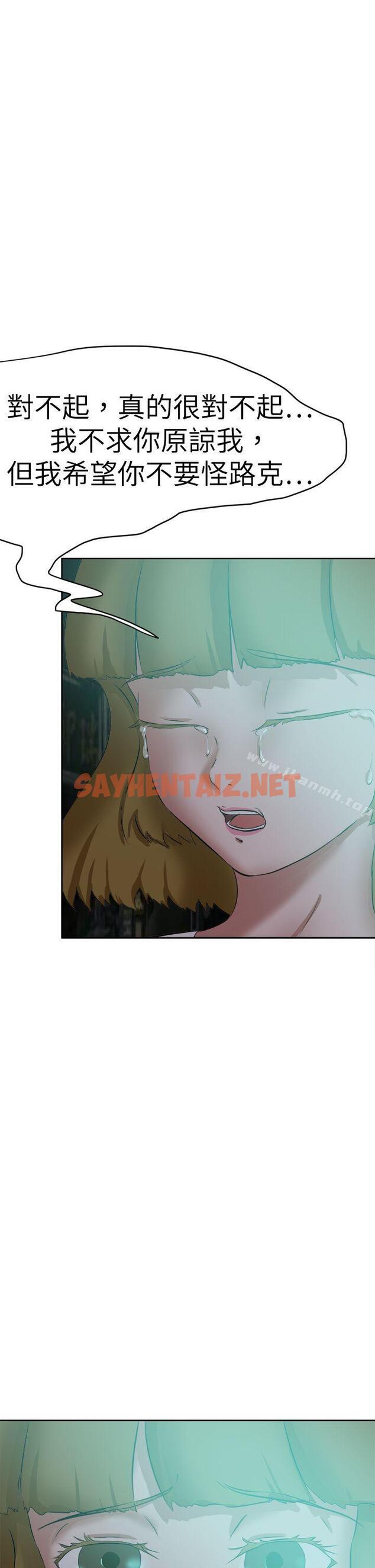 查看漫画好朋友的女朋友 - 第47話 - sayhentaiz.net中的358137图片