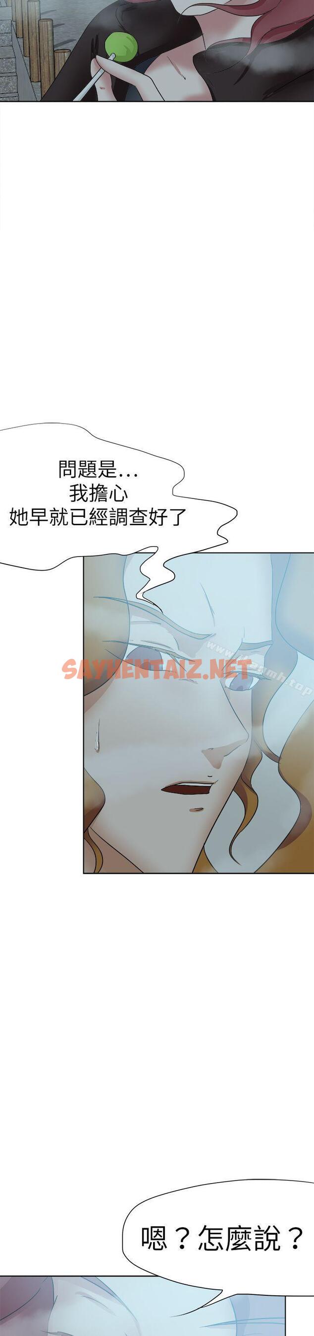 查看漫画好朋友的女朋友 - 第47話 - sayhentaiz.net中的358198图片