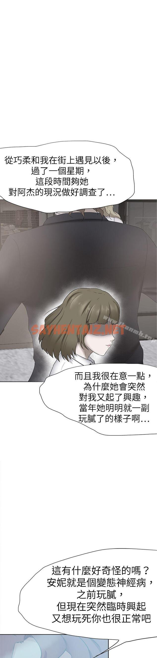 查看漫画好朋友的女朋友 - 第47話 - sayhentaiz.net中的358218图片