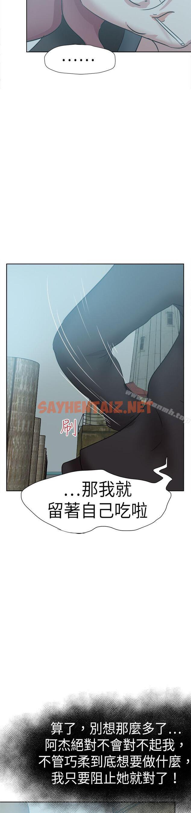 查看漫画好朋友的女朋友 - 第47話 - sayhentaiz.net中的358327图片