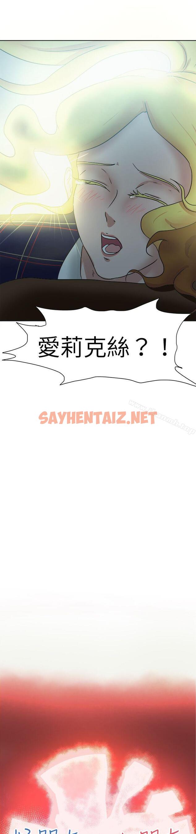 查看漫画好朋友的女朋友 - 第48話 - sayhentaiz.net中的358512图片