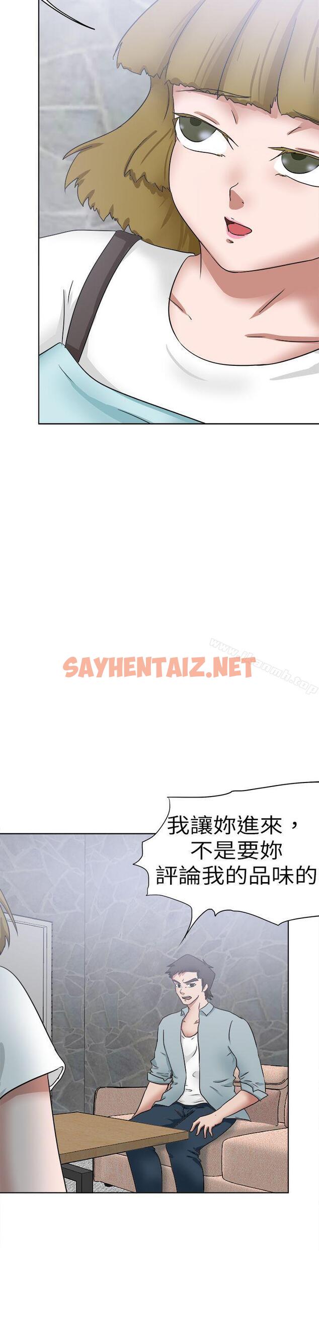 查看漫画好朋友的女朋友 - 第48話 - sayhentaiz.net中的358547图片