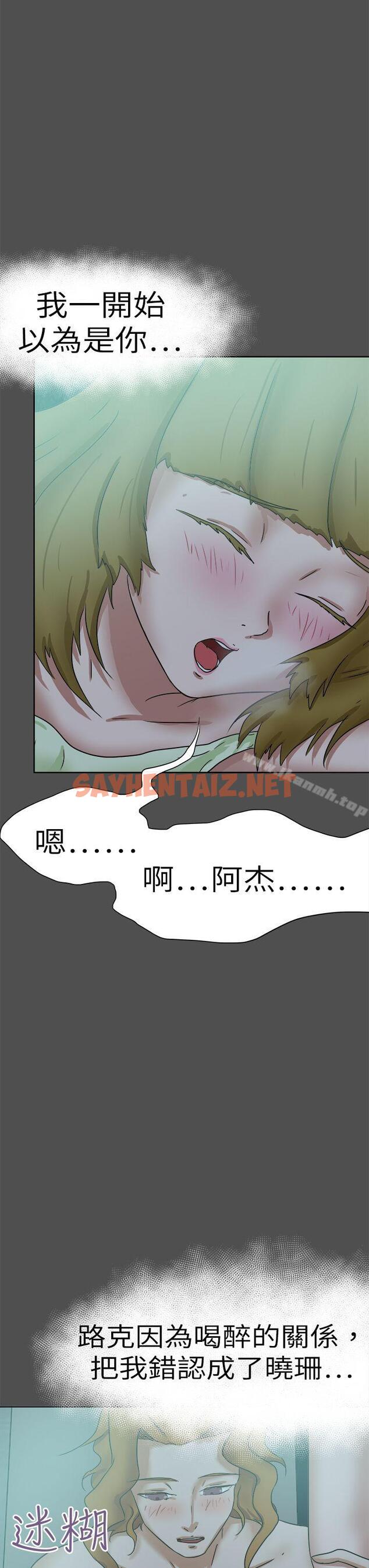 查看漫画好朋友的女朋友 - 第48話 - sayhentaiz.net中的358597图片