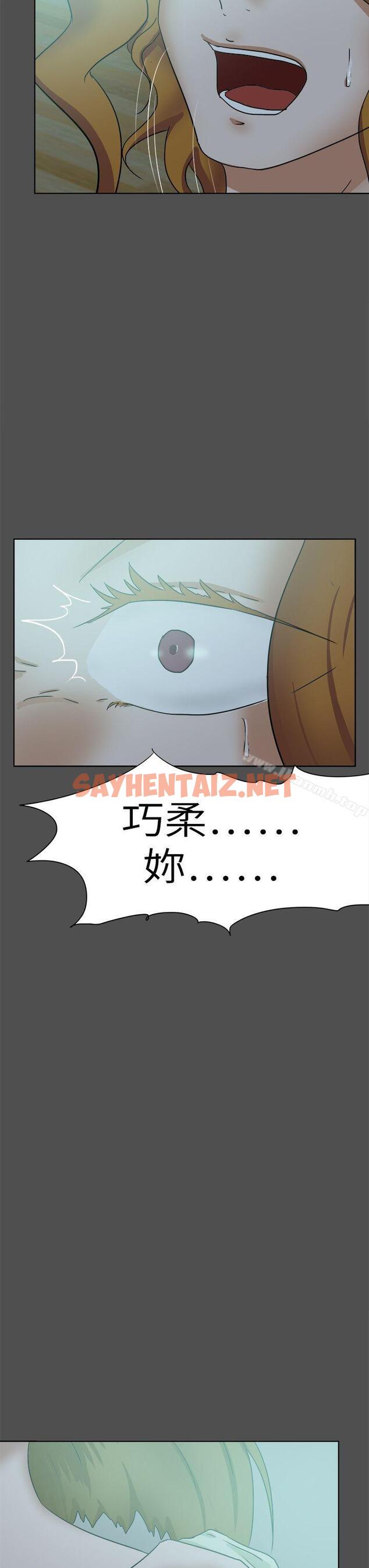 查看漫画好朋友的女朋友 - 第48話 - sayhentaiz.net中的358681图片