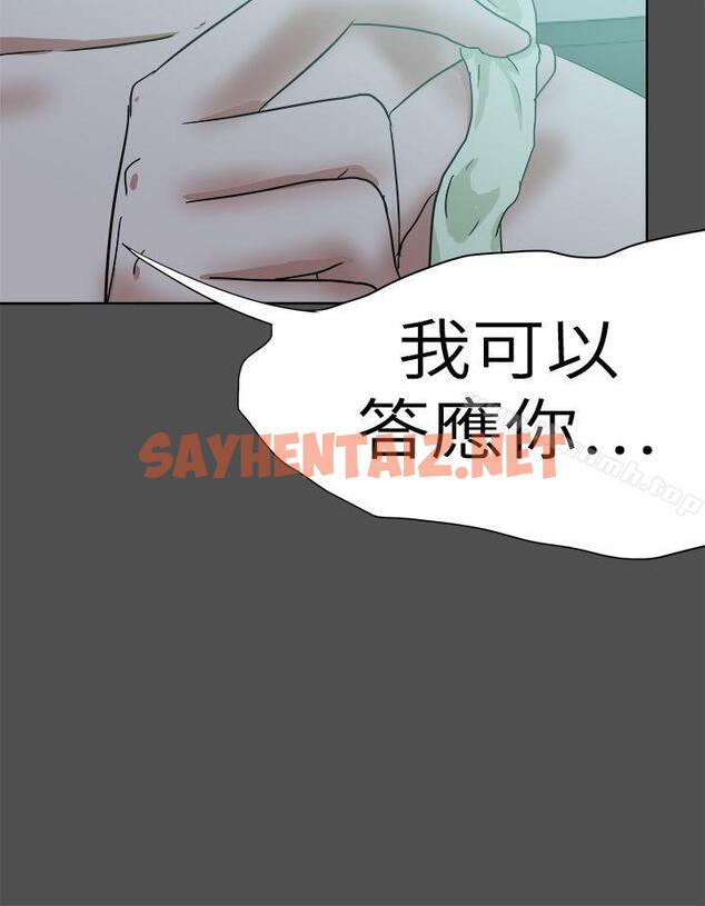 查看漫画好朋友的女朋友 - 第48話 - sayhentaiz.net中的358690图片