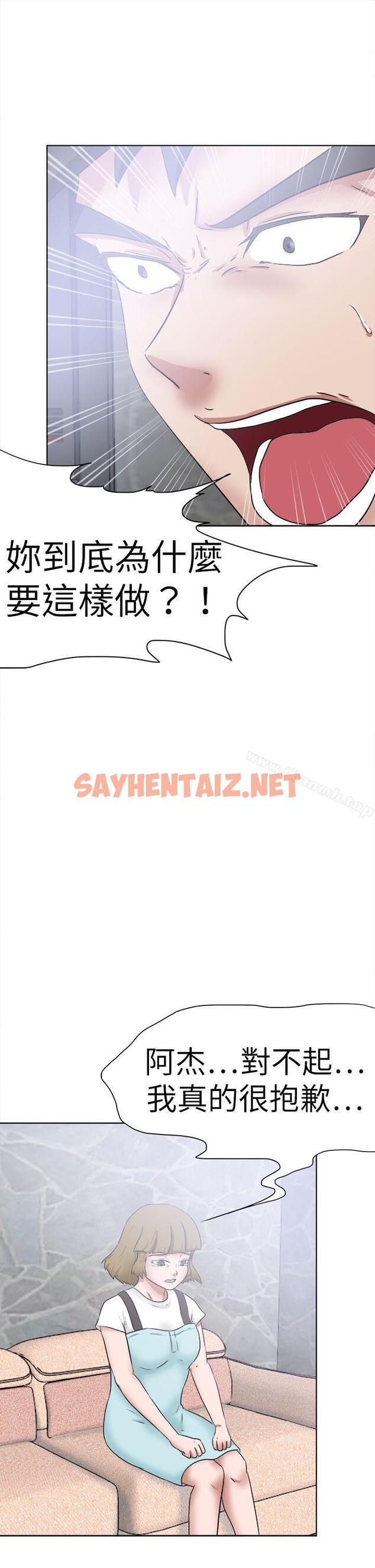 查看漫画好朋友的女朋友 - 第48話 - sayhentaiz.net中的358736图片