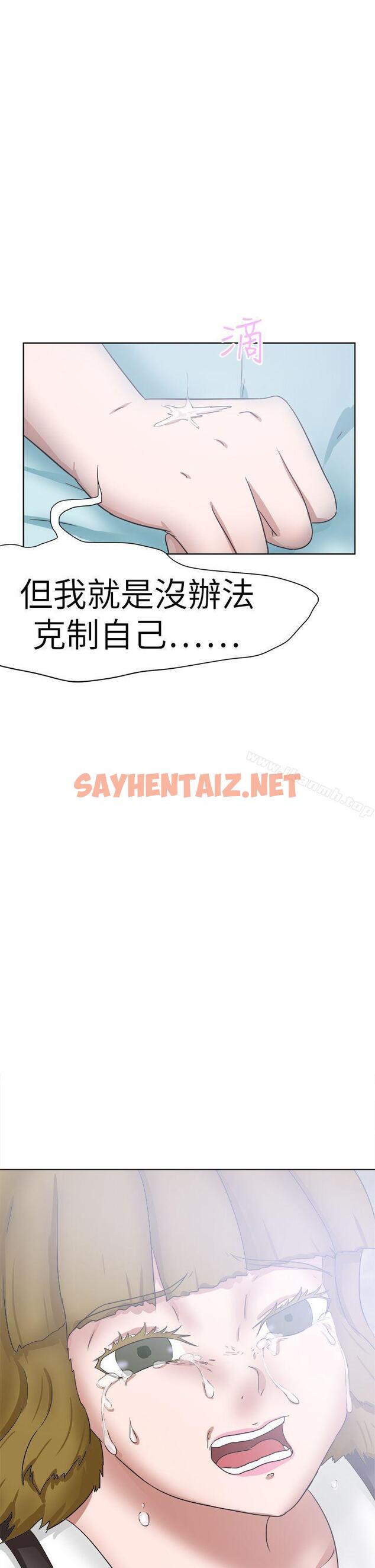 查看漫画好朋友的女朋友 - 第48話 - sayhentaiz.net中的358750图片