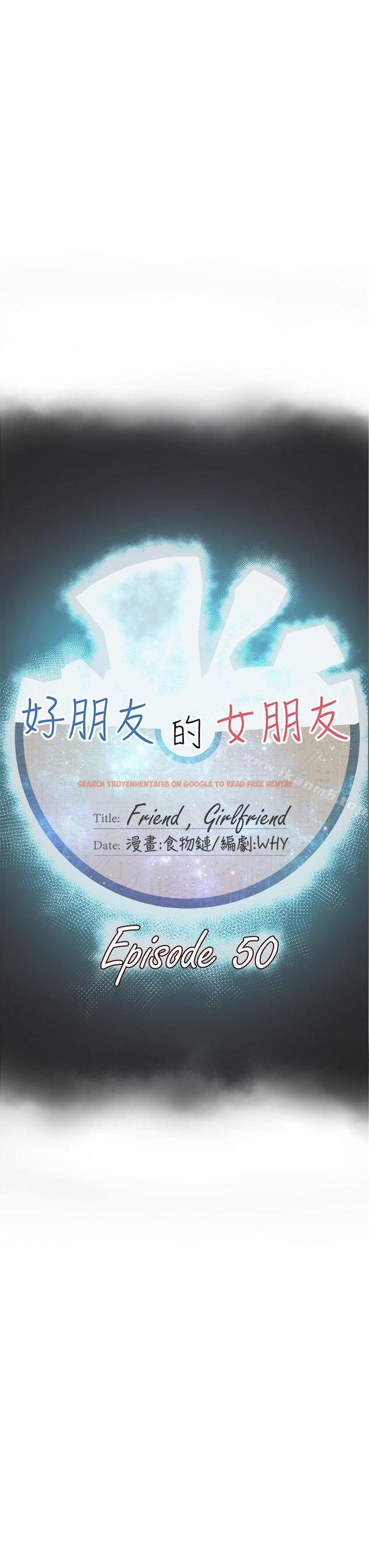 查看漫画好朋友的女朋友 - 第50話 - tymanga.com中的359281图片