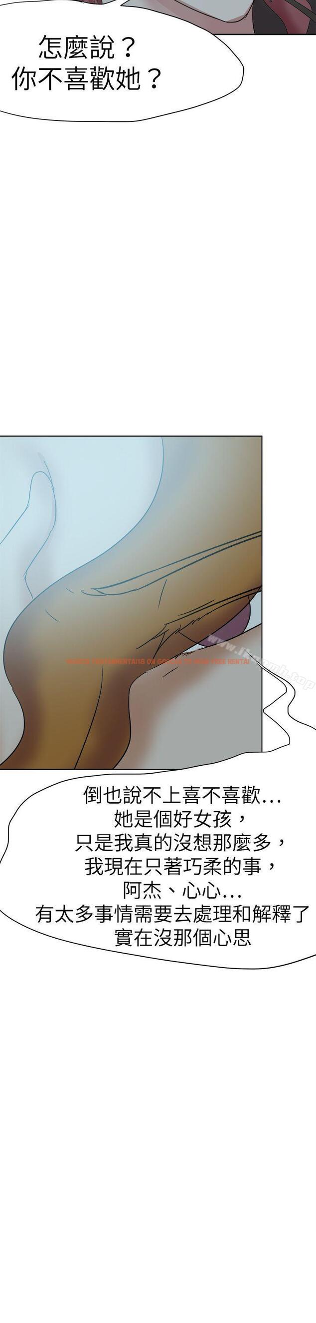 查看漫画好朋友的女朋友 - 第50話 - tymanga.com中的359347图片