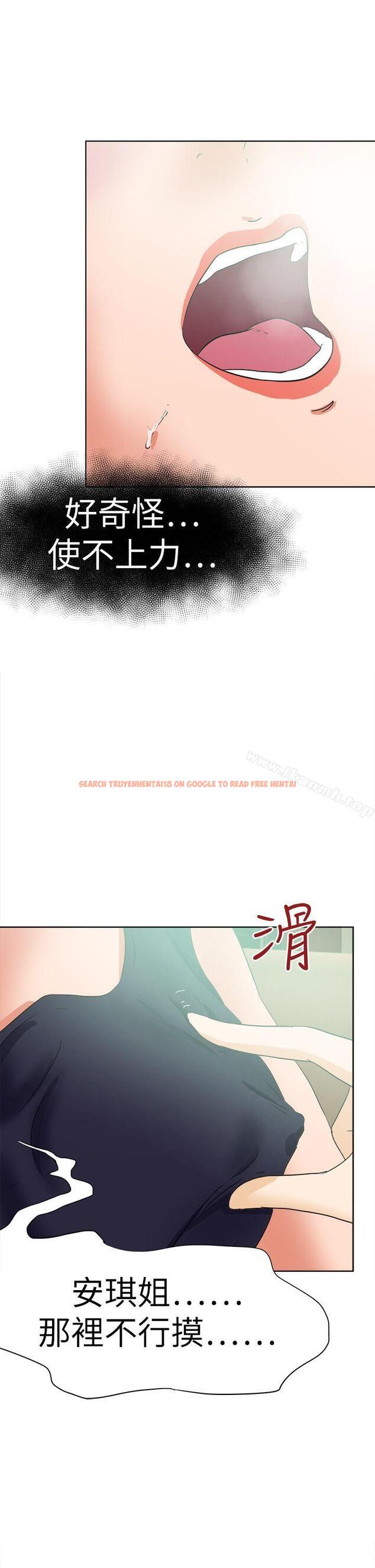 查看漫画好朋友的女朋友 - 第50話 - tymanga.com中的359502图片