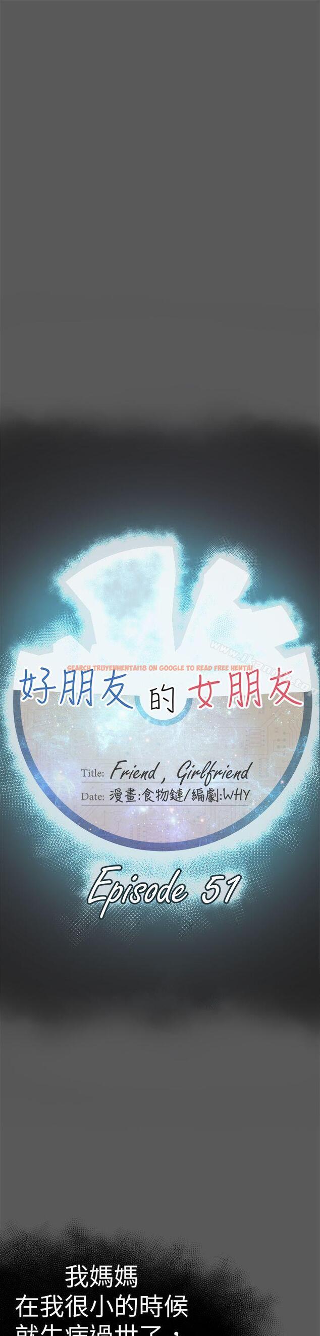 查看漫画好朋友的女朋友 - 第51話 - tymanga.com中的359642图片