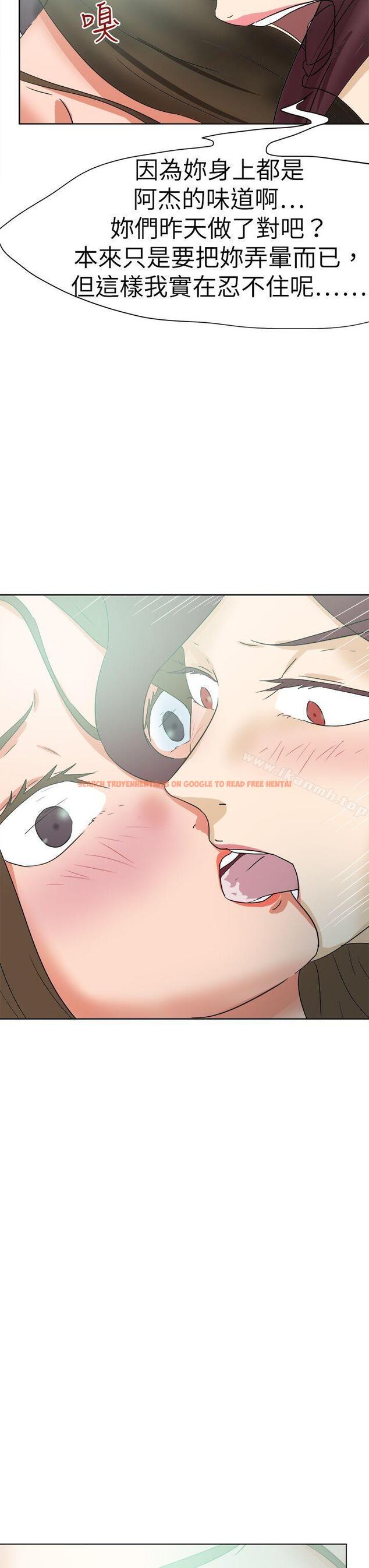 查看漫画好朋友的女朋友 - 第51話 - tymanga.com中的359859图片