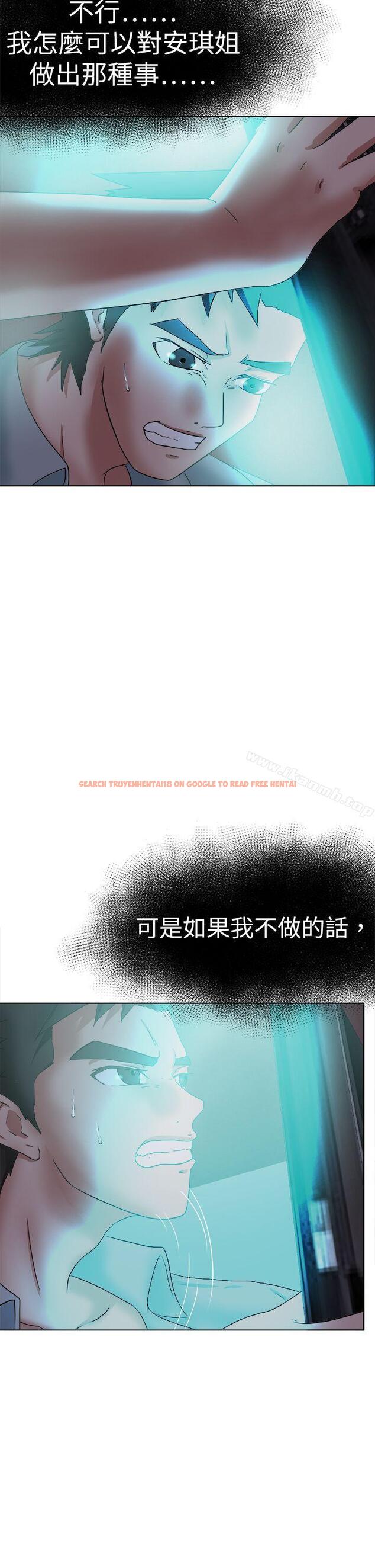查看漫画好朋友的女朋友 - 第53話 - tymanga.com中的360297图片