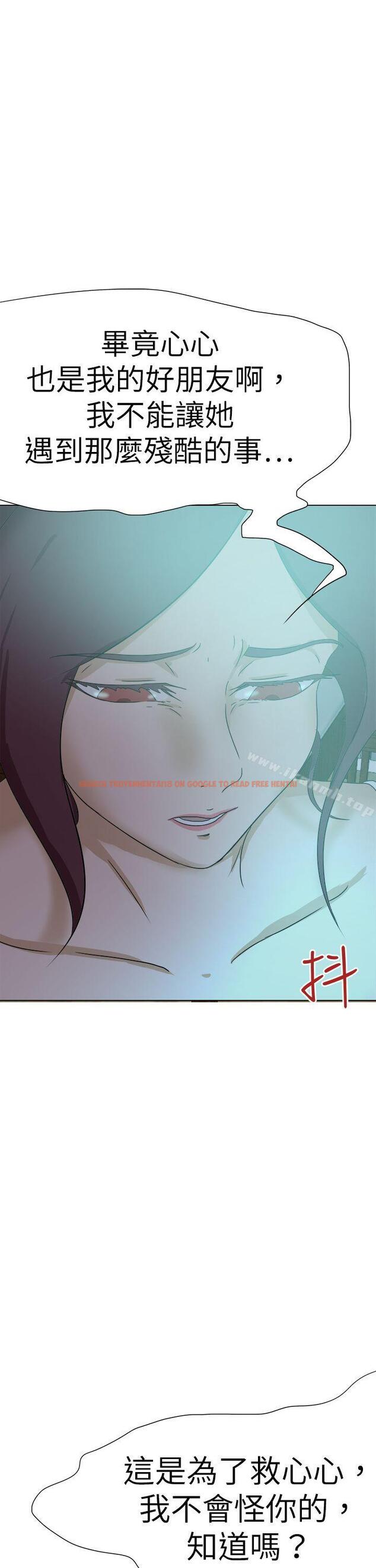 查看漫画好朋友的女朋友 - 第53話 - tymanga.com中的360339图片