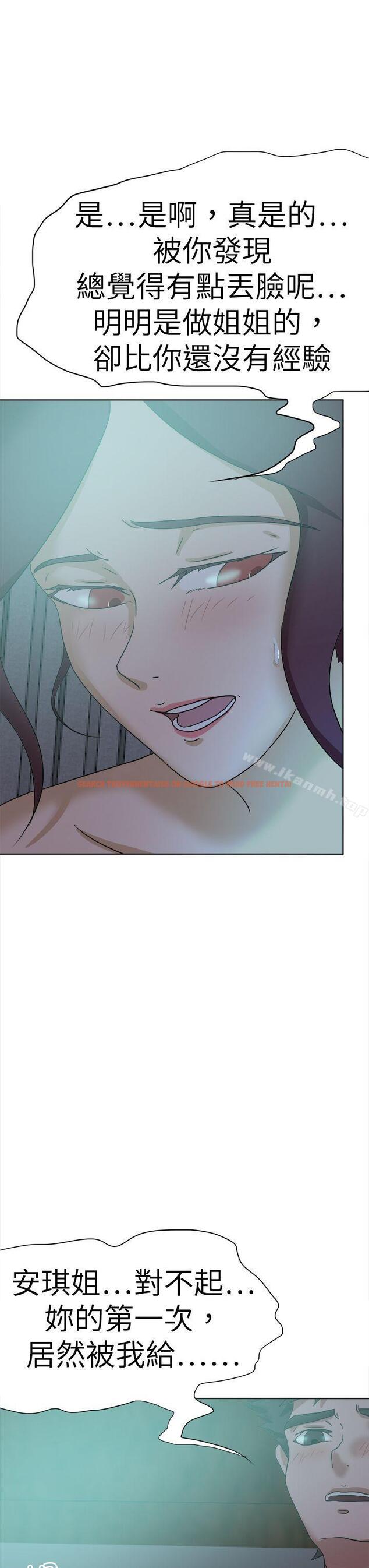 查看漫画好朋友的女朋友 - 第53話 - tymanga.com中的360557图片