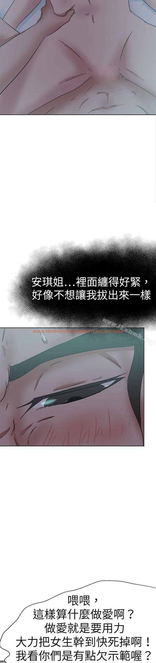 查看漫画好朋友的女朋友 - 第54話 - tymanga.com中的360645图片
