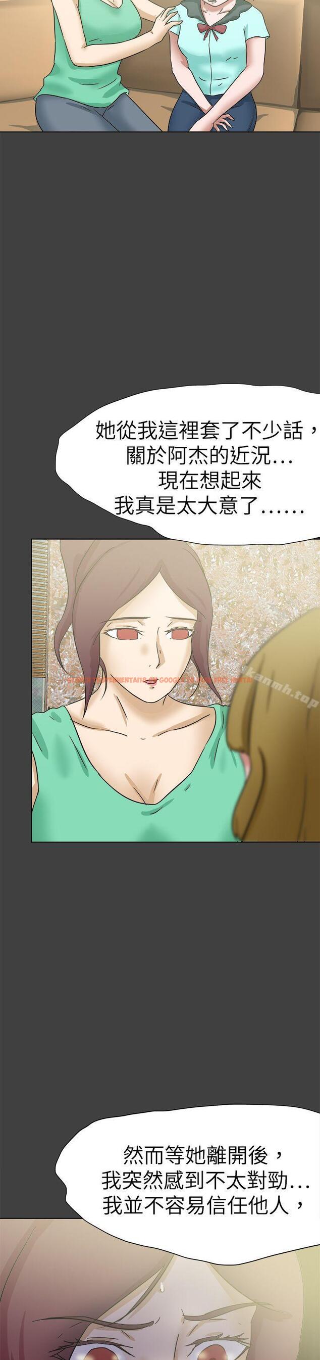 查看漫画好朋友的女朋友 - 第56話 - tymanga.com中的361591图片
