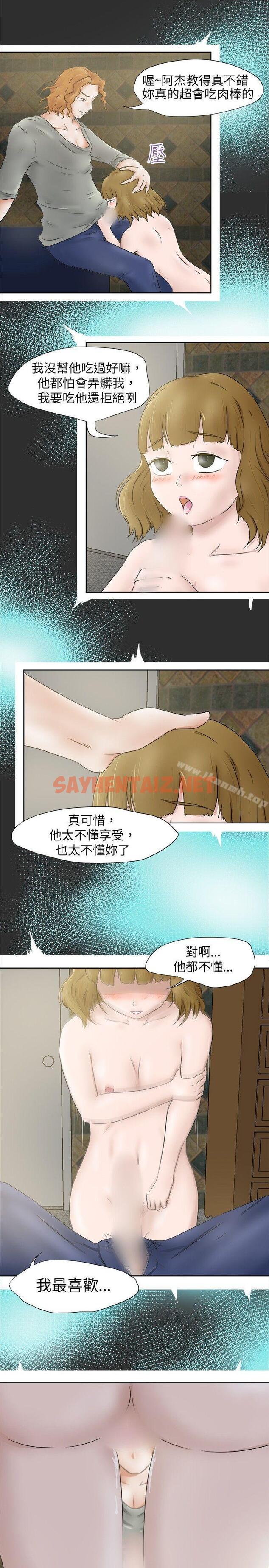 查看漫画好朋友的女朋友 - 第6話 - sayhentaiz.net中的344127图片